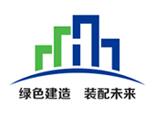 2020年第三届广西装配式建筑暨绿色建材博览会