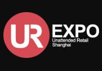 （延期）2021第五届中国无人零售大会暨上海国际无接触门店及无接触配送展览会