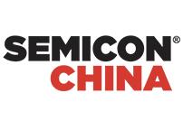 2020上海半导体展（SEMICON China）