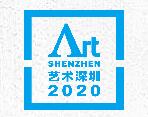 2020艺术深圳