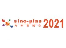 2021第十一届中国郑州塑料产业博览会