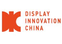 DIC EXPO 2021国际显示技术及应用创新展