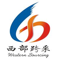 2020第九届中国西部跨国采购洽谈会