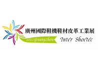 2023广州国际鞋机鞋材皮革工业展