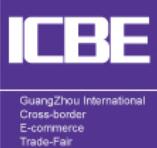 ICBE 2022广州国际跨境电商交易博览会