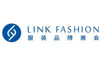 2021LINK FASHION服装品牌展会