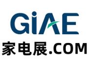 2023GIAE广州国际家电暨消费电子博览会、家电（系统）技术与产品展览会