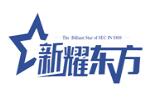  新耀东方-2021上海网络安全博览会暨高峰论坛