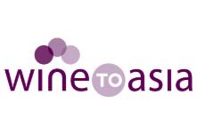 2023 Wine to Asia 深圳国际葡萄酒及烈酒展览会