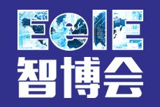 2023第七届深圳国际智能装备产业博览会暨第十届深圳国际电子装备产业博览