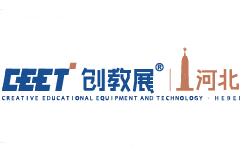 第33届（2021）河北省教育装备展示会