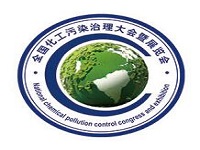 2021中国南京绿色化工产业博览会暨第八届全国化工行业（园区）污染综合治理大会