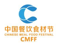 （延期）2021第四届中国(北京)国际餐饮供应链展览会