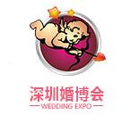 2021第30届深圳夏季婚博会