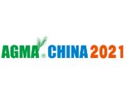 2021第十一届江苏国际农业机械展览会