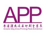 2021粤港澳大湾区国际印刷展、包装展、标签展