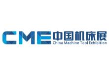 2023年上海CME国际机床展