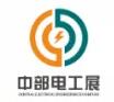2021中部(洛阳)电工产品博览会