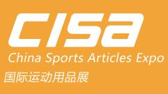 （延期）CISA2022中国（上海）国际运动用品展览会