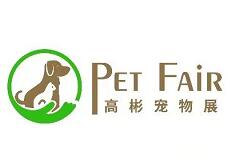（延期）2022年第六届广州国际宠物展
