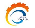 2023第七届中国（义乌）国际五金电器博览会