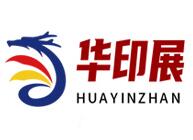 2023南通第三届广印博览会