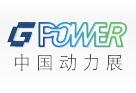 2023第22届GPOWER动力设备及发电机组展览会