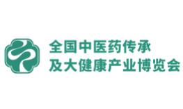 2023全国中医药传承及大健康产业博览会