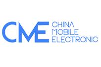 2023年第11届深圳国际移动电子展览会