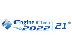 2022年第二十一届中国国际内燃机及零部件展