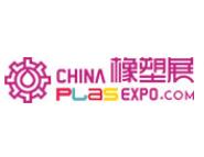 2024第18届深圳国际塑料橡胶工业展览会