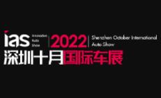 （延期）2022（第十四届）深圳国际汽车展览会暨汽车嘉年华新能源及智能汽车博览会