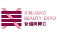 2022年第十届新疆国际美容化妆品博览会