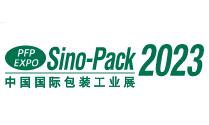 2023第二十九届中国国际包装工业展览会