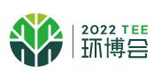 2022天津国际环保产业博览会