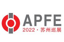 2023第十九届上海国际胶带与薄膜展览会