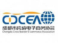 2023第二届中国西部跨境电商博览会