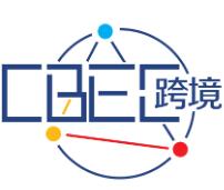 2023第三届中国跨境电商及新电商交易博览会