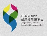 2022第三届江苏印刷业创新发展博览会