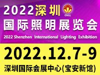 （延期）2022深圳国际照明展览会