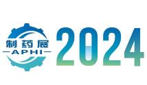 2024中部（郑州）制药机械、包装设备与材料展览会