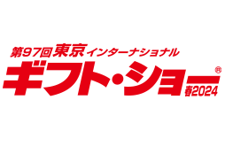 2024年第97届日本东京国际礼品展