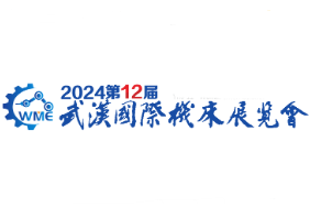 2024第12届武汉国际机床展览会