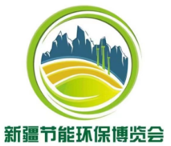 2024第五届新疆亚欧国际节能环保环保博览会