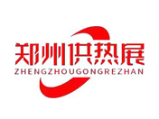 2024中国郑州供热供暖热泵及舒适家居展览会