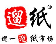 2024年遛纸·中国（西安）生活用纸及卫生用品展览会
