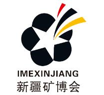 2023第十三届中国新疆国际矿业与装备博览会