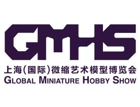 2023首届上海（国际）微缩艺术模型博览会