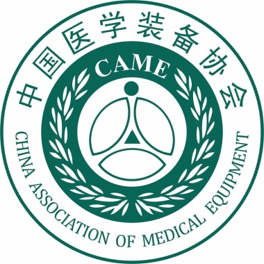 第31届中国医学装备大会暨2023医学装备展览会