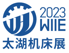 2023第42届无锡太湖国际机床及智能工业装备产业博览会